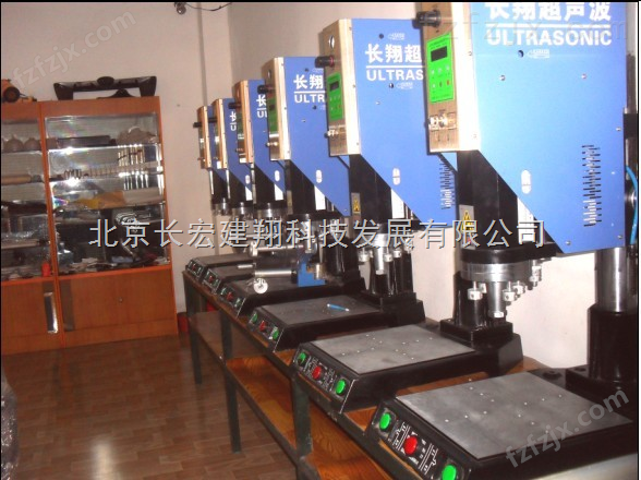*超声波焊接机，北京超声波焊接机