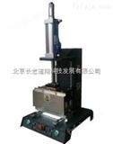 cx-1000p北京塑料热熔设备，*塑料热熔设备