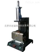 cx-1000p-北京塑料热熔设备，促销塑料热熔设备