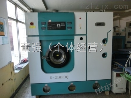 北京绿洲二手干洗机转让四氯乙烯二手干洗店设备