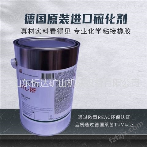 TIPTOP/REMA PU 790高强度橡胶修补剂