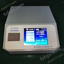 RC-9000XS型X荧光硫含量测定仪