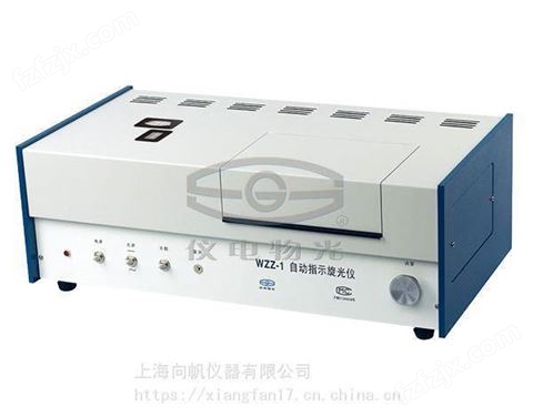 上海仪电物光SGW-1/SGW-2自动旋光仪数字旋光仪糖量计
