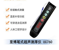 U760笔式电磁超声测厚仪