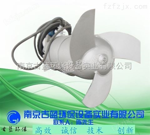 南京古蓝供应QJB不锈钢冲压式潜水搅拌机 生产*物美价廉